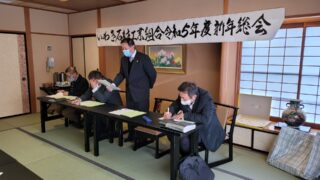 いわき石材工業組合 新年総会 2023