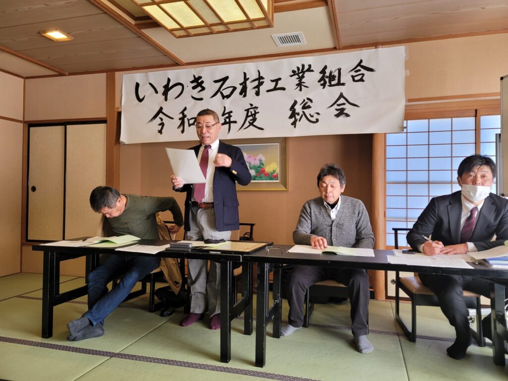 いわき石材工業組合 新年総会 2023